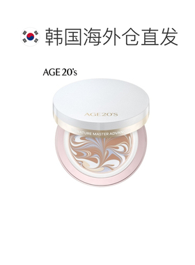 韩国直邮爱敬 AGE20‘s 美容觉[白盒控油]气垫霜 13号#亮白色正品