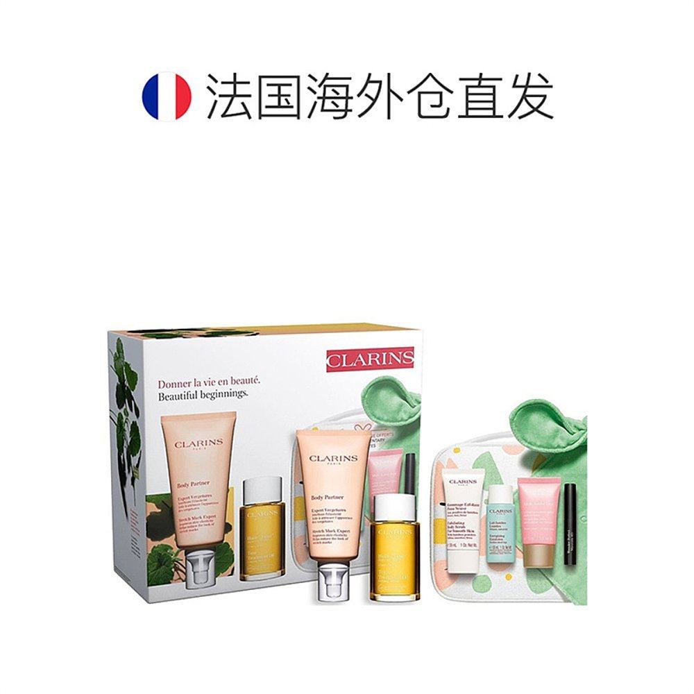 欧洲直邮clarins准妈妈套装新包装 天猫国际全球探物妊娠纹护理