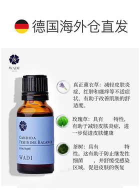 欧洲直邮【效期至26年10月】Wadi抗真菌护理油 20ml正品