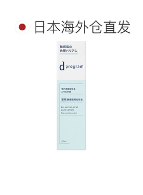 日本直邮dprogram/安肌心语爽肤水正品调控水油平衡祛痘深层滋润