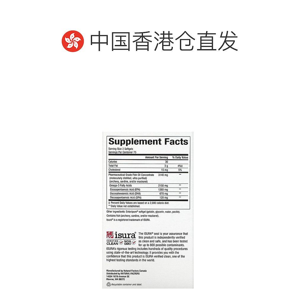 香港直发natural factorsOmega 3鱼油心血管健康150粒装进口,淘宝优惠券,粉丝福利购,淘宝优惠卷