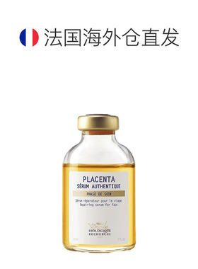 欧洲直邮Biologique Recherche原液之谜精华补水滋养肌肤修正品
