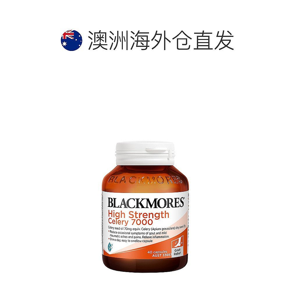 澳大利亚直邮Blackmores澳佳宝高浓度芹菜籽7000mg呵护关节40粒-图1