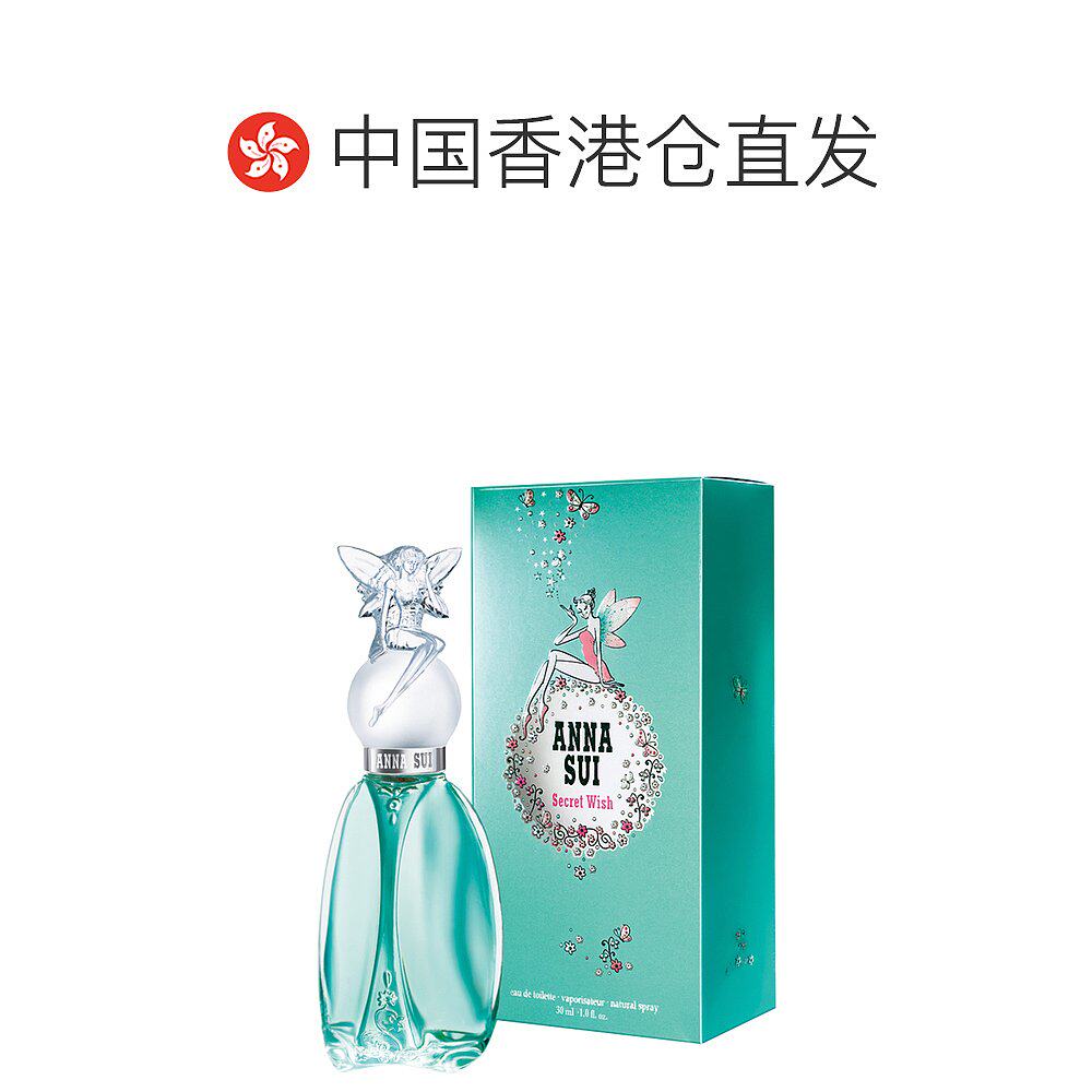 anna sui /安娜苏许愿精灵清新 天猫国际全球探物香水
