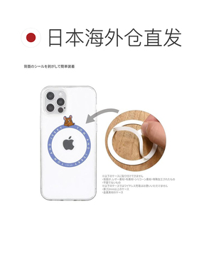 【日本直邮】Gourmandies 汤姆和杰瑞 MagSafe 兼容金属贴纸，杰
