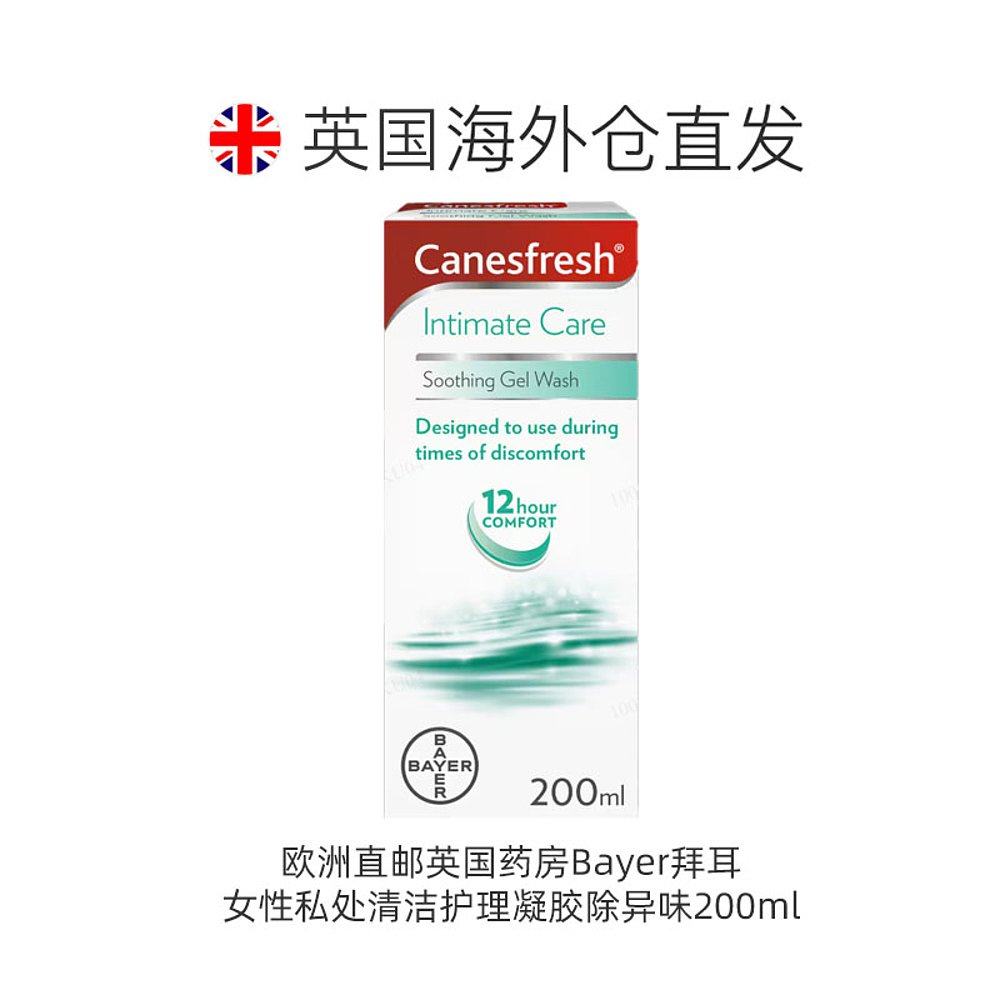英国Bayer拜耳女性私处清洁护理凝胶除异味抗菌消炎200ml凯妮汀,淘宝优惠券,粉丝福利购,淘宝优惠卷