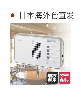 日本直邮无线门铃 带灯接收器 适合护理/办公室/店铺 无线 无