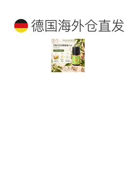 欧洲直邮德国PRIMAVERA 有机古巴香脂精油 5ml正品