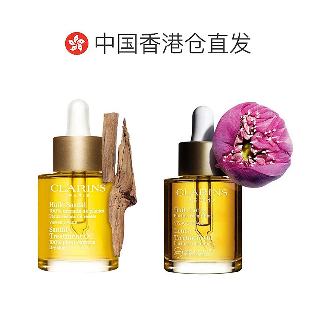 香港直邮Clarins娇韵诗三檀面部护理油/兰花身体护理油 - 图1