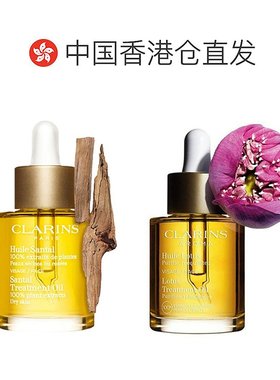 香港Clarins三檀面部护理油