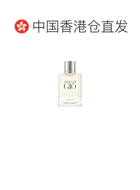 香港直邮Armani阿玛尼香水寄情男士淡香氛水生芳香调清新自然正品