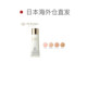 ພາສາຍີ່ປຸ່ນໂດຍກົງ cpb/skin key foundation ຄີມກັນແດດຂອງແທ້ສາມໃນຫນຶ່ງ