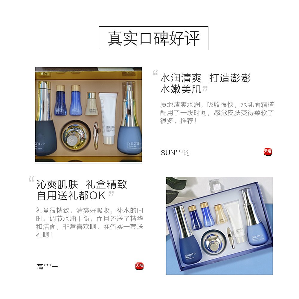 天猫国际海外仓直购韩国直邮sum37度呼吸苏秘惊喜水分套盒补水保湿护肤水乳霜套装2