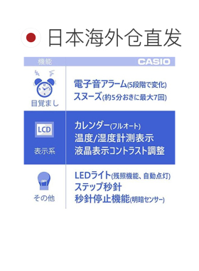 日本直邮卡西欧闹钟 白 指针式 假寐 付灯 自动点亮TTM-170NJ