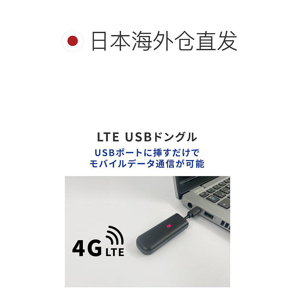 【日本直邮】Iodata 4G LTE USB适配器 SIM卡 UD-USC1/UE - 图1