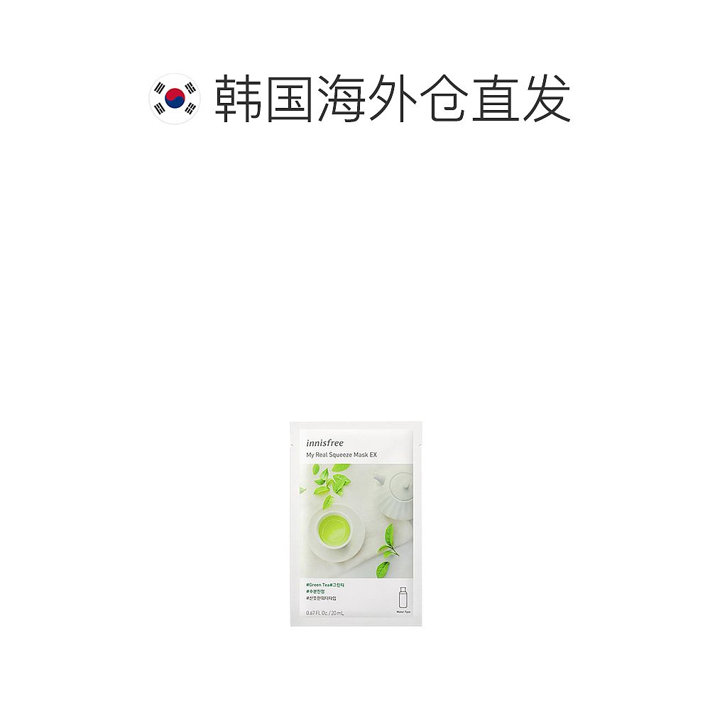 Innisfree悦诗风吟真萃鲜润精致补水面膜10片保湿滋润茶树