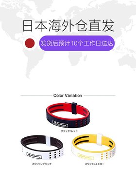 日本直邮Phiten法藤 手镯RAKUWA手链S DUO型白色/黑色17cm