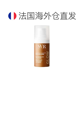 欧洲直邮SVR/舒唯雅 Sun Secure Glow 彩色滴管 15 毫升正品护肤