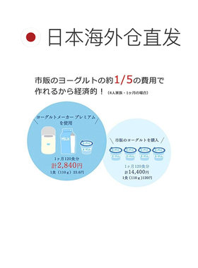 【日本直邮】IRIS OHYAMA酸奶机带温控功能白色做工精致经久耐用