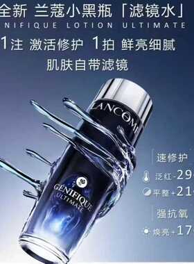 香港直邮兰蔻小黑瓶滤镜水保湿修护精华水150ml正品