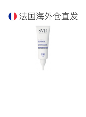 欧洲直邮SVR/舒唯雅 Xerial 30 修复凝胶霜 75 毫升正品保湿滋润