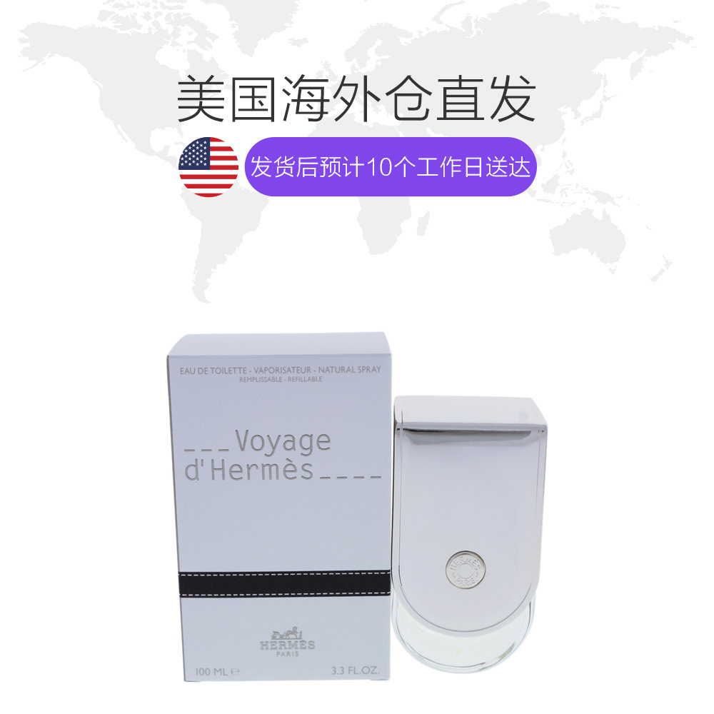 天猫国际海外仓直购美国直邮hermes 爱马仕 爱马仕之旅中性香水100ml 男女通用1