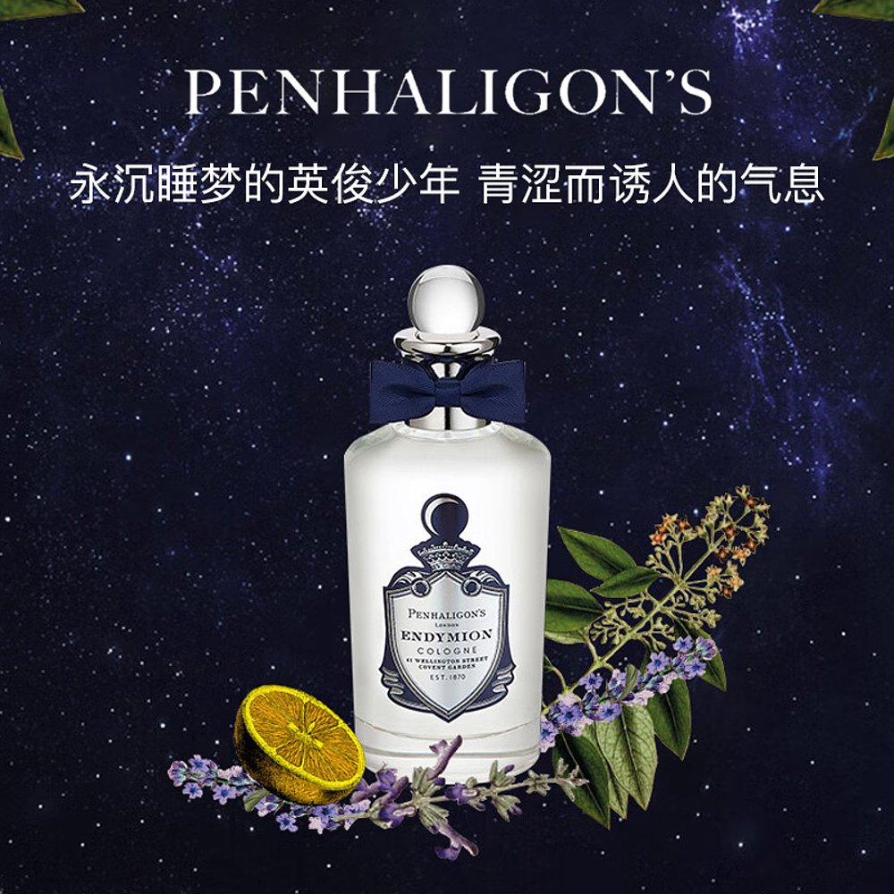 Penhaligon 潘海利根牧羊少年香水30ml香港直邮 - 图2