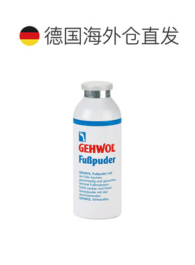 Gehwol指甲防真菌感染除臭脚止脚汗快速吸汗止痒控汗足粉正品