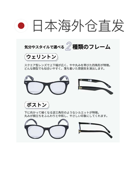 日本直邮墨镜 男女通用 波士顿型 威灵顿型 方形镜片 紫外线防护
