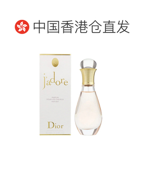 香港直邮Dior迪奥真我香薰护发喷雾 40ml清新发香持久正品