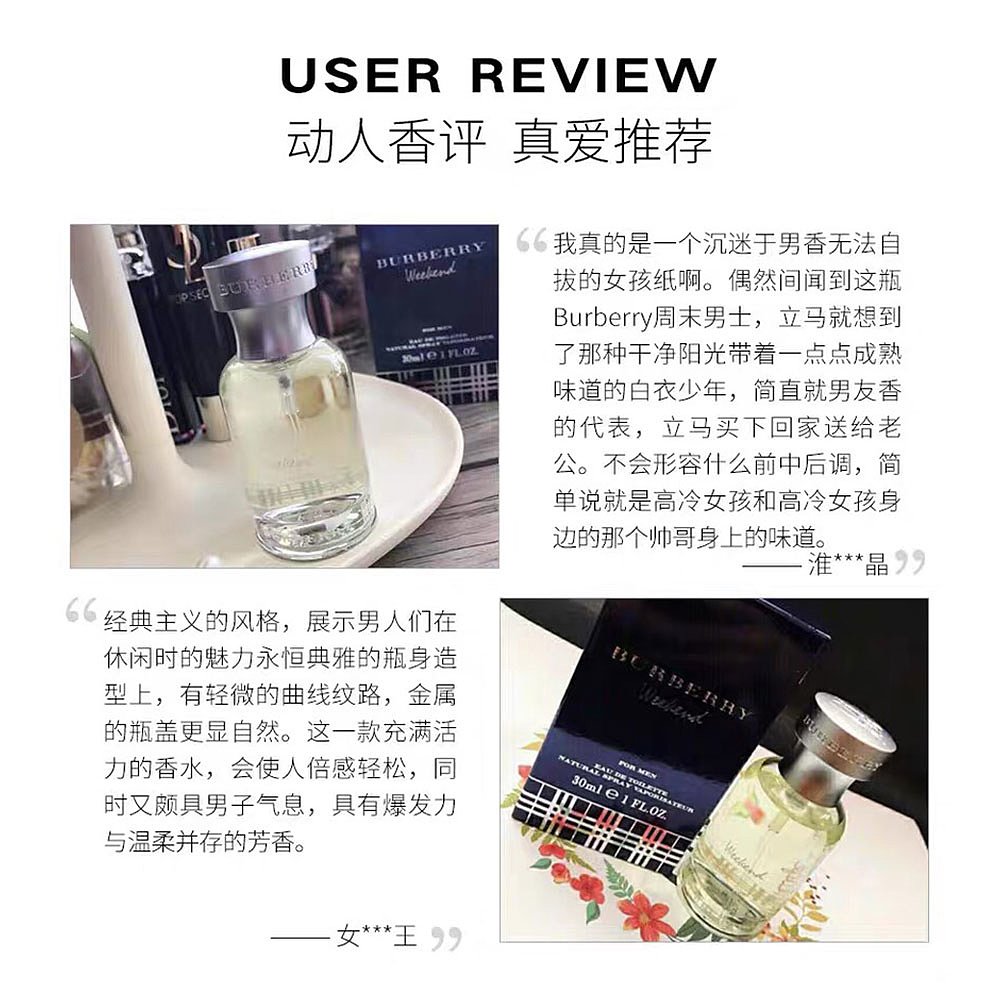 天猫国际海外仓直购美国直邮Burberry博柏利Weekend周末清新男士香水30ml/50ml/100ml3
