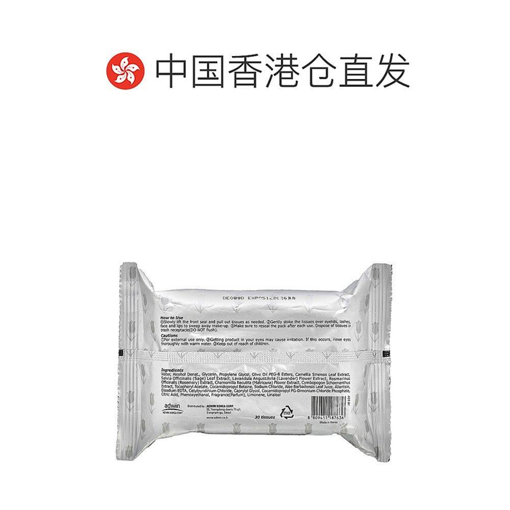 香港直发Purederm静美芦荟化妆清洁纸巾清爽舒适清透保湿30片,淘宝优惠券,粉丝福利购,淘宝优惠卷