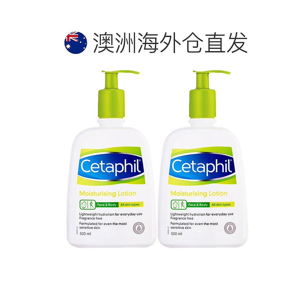 澳大利亚直邮cetaphil丝塔芙润肤乳霜温和保湿补水润肤500ml*2瓶