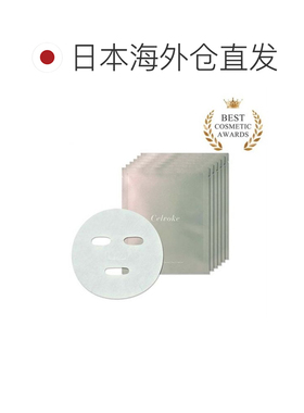 日本直邮高保湿酵素面膜 卡其色6枚入新款大米护肤天然护肤品面部