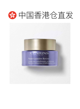 香港直邮Clarins娇韵诗活肤紧致日间抗衰老面霜保湿正品