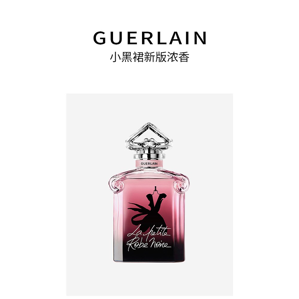 Guerlain/娇兰小黑裙香水加强版浓香EDP 30-50-75-100ml 花果香美