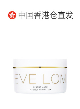 香港直邮EVE LOM急救面膜100ML深层清洁舒缓提亮补水 正品火山泥