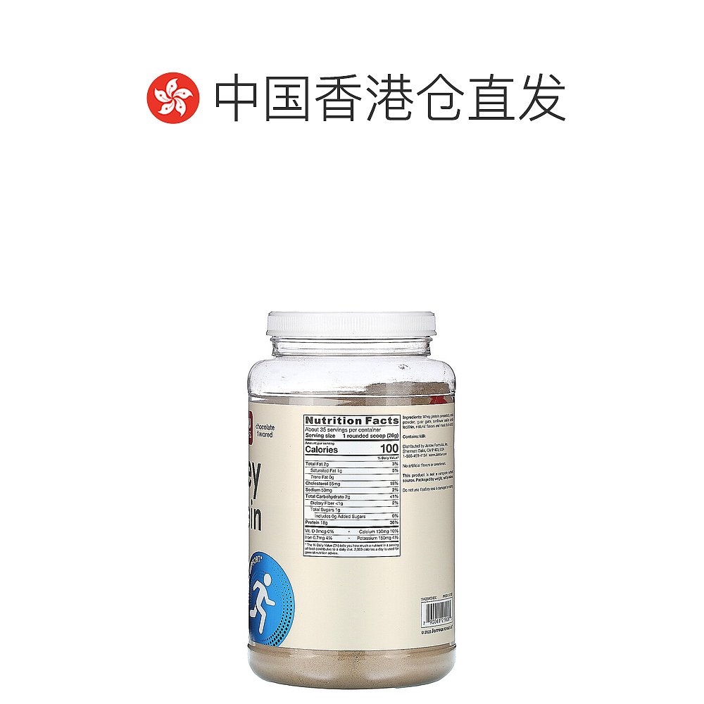 香港直发jarrow formulas巧克力味乳清蛋白908g-图1