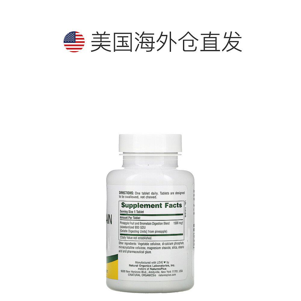 香港直发iherb naturesplus消化 天猫国际全球探物其他膳食营养补充剂