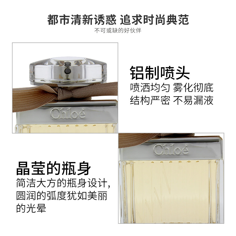 天猫国际海外仓直购荷兰直邮Chloe蔻依经典同名女淡香精淡香水持久清新EDP肉丝带2
