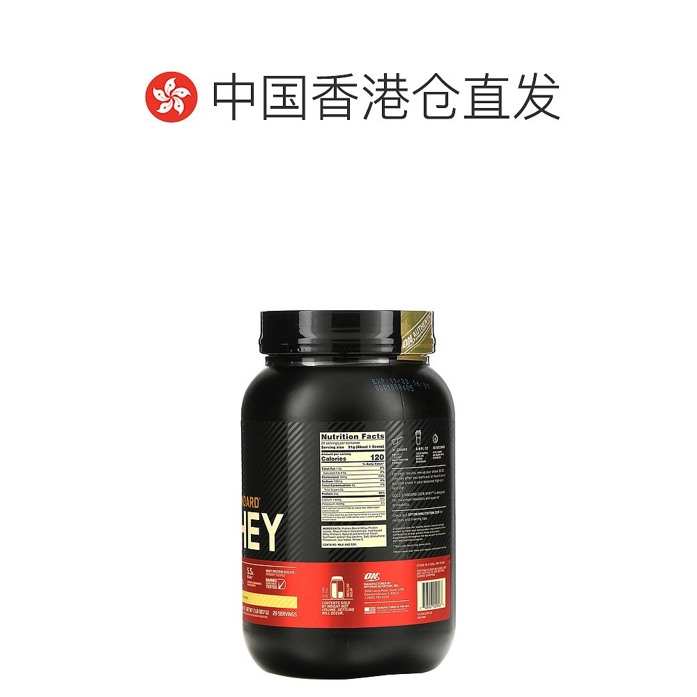 香港直发optimum nutrition全乳清蛋白香蕉奶油味907g - 图1