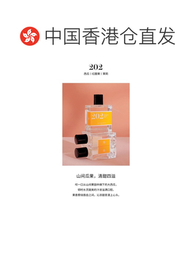 自营 Bon parfumeur柏氛202香水EDP 100ml 清甜西瓜宾治 果正品