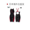 Japan direct mail Speedo women's Flex Sigma new backless one-piece swimsuit suitable for competition WA recognized