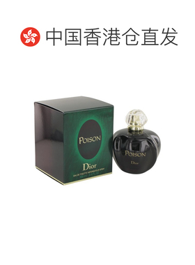 香港直邮迪奥（Dior）奇葩女士香水 (紫毒) 淡香 EDT 100ML正品