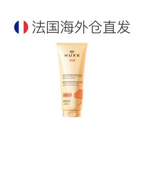 欧洲直邮Nuxe Sun/欧树阳光清爽晒后修复乳液 面部及身体 20正品