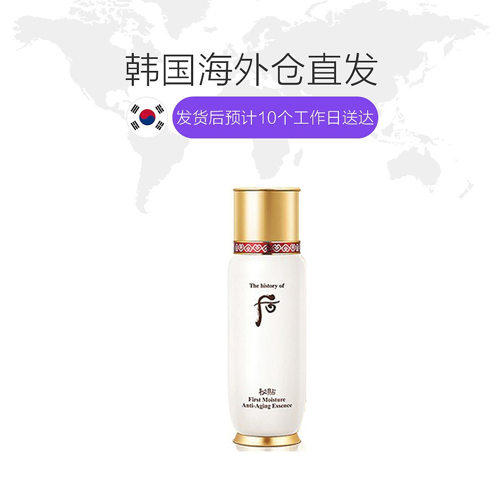 天猫国际海外仓直购韩国直邮Whoo后 秘贴循环面部导入精华液90ml提亮舒缓滋养肌底1