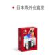 Japanese direct mail Nintendo Nintendo switch NS OLED screen 7-inch red and blue/white handle host