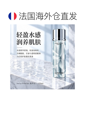 欧洲直邮LaPrairie莱珀妮冰川修护精华水150ml 保湿淡化细纹正品
