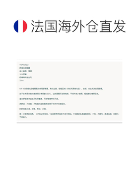 欧洲直邮Topicrem特碧润UR预防粗糙面霜75ml 柔嫩光滑肌肤水正品