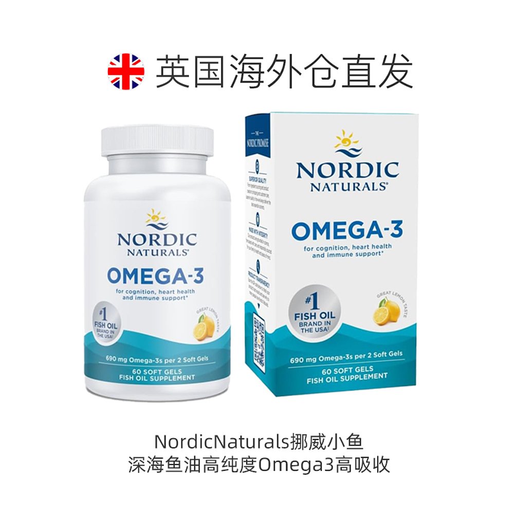 European direct mail Norwegian small fish dha deep sea fish oil Omega3 adult rTG high purity content epa